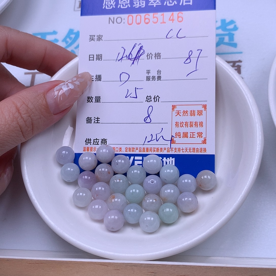 C****翡翠未镶嵌手链翡翠