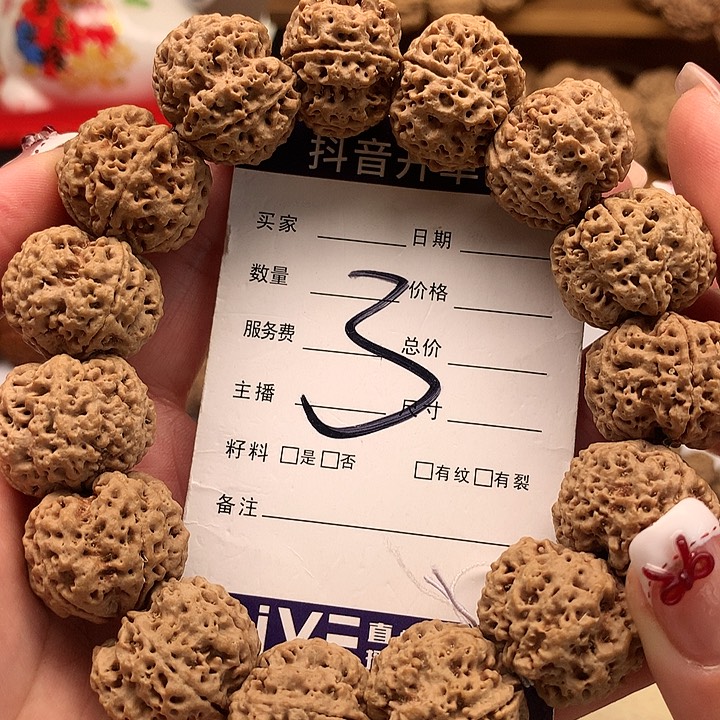 金刚菩提吊坠21尺寸龙牙梅花