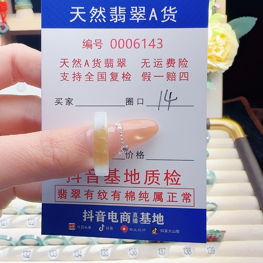 翡翠未镶嵌戒指戒指