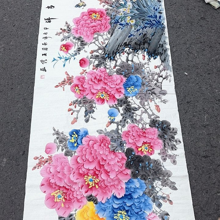 国画无毛和被绒毛或被