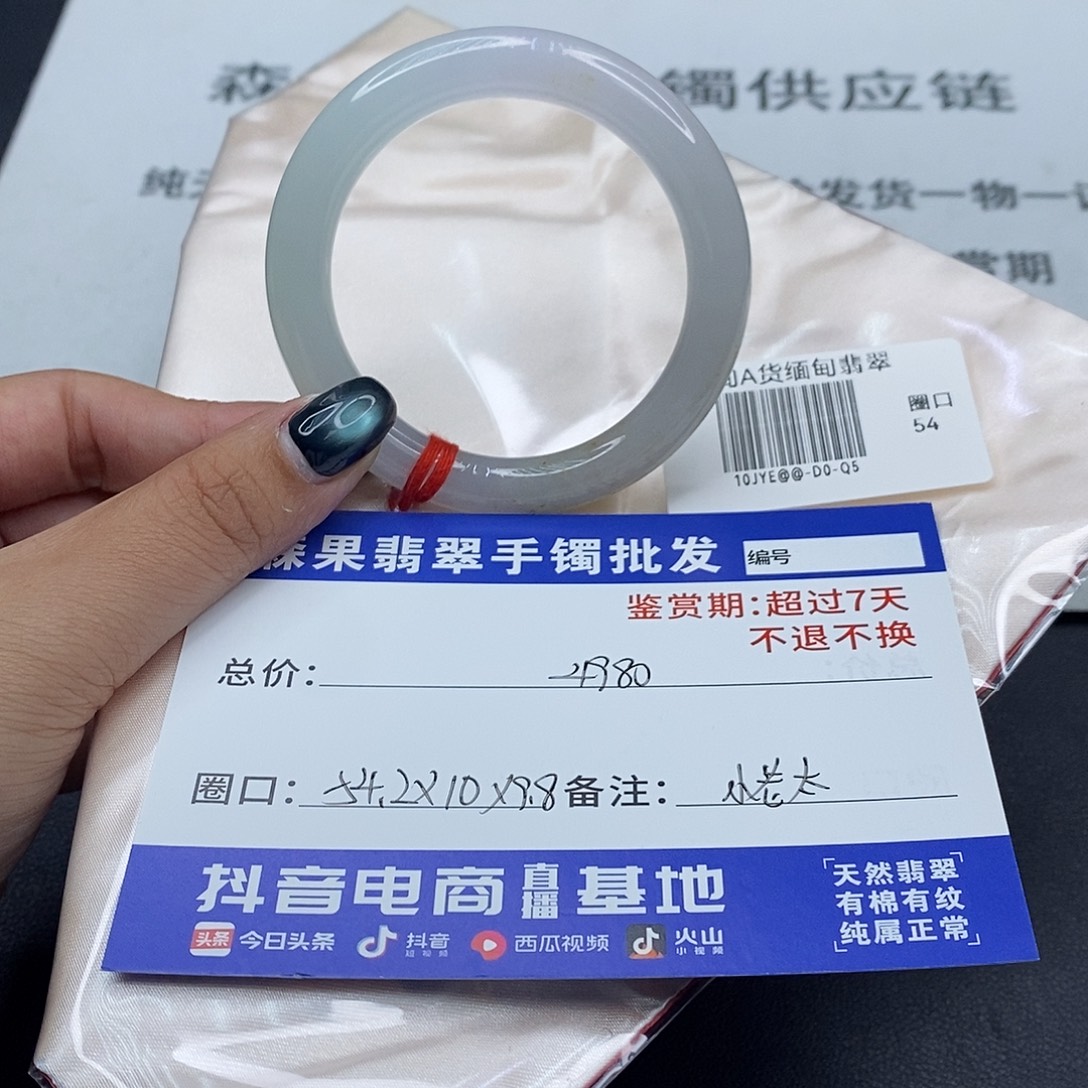 七***太翡翠未镶嵌手镯百元手镯默认瑕疵