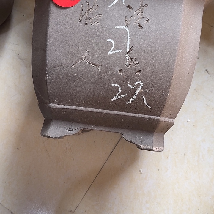 墨***伤紫砂花盆破损包赔