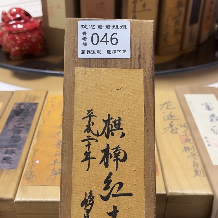 不***语线香046感谢分享感谢分享