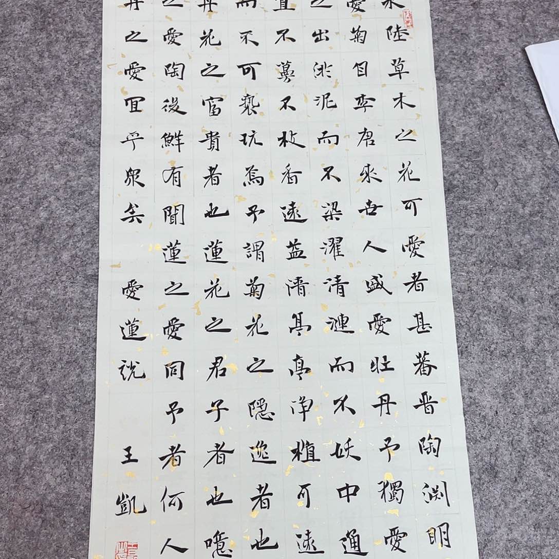 书法中书王凯69×34啊