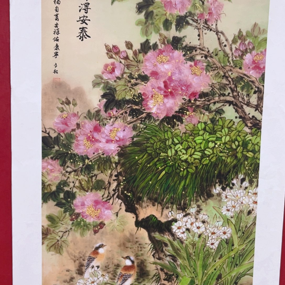 雅趣字画甄选国画