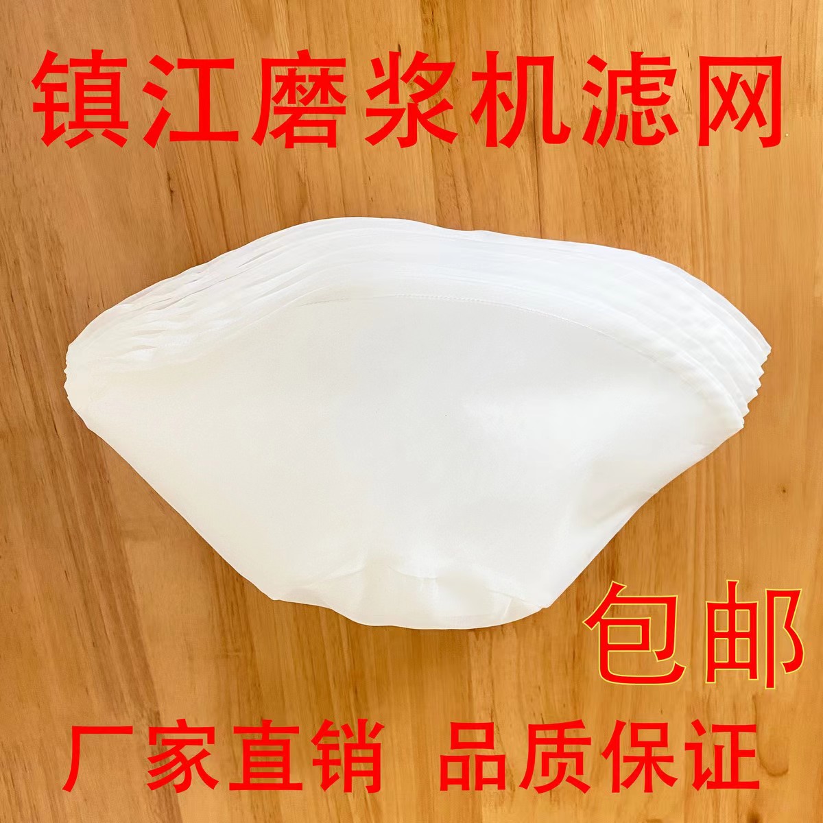 磨浆机滤网精品过滤网配套磨浆机纱网渣浆分离网