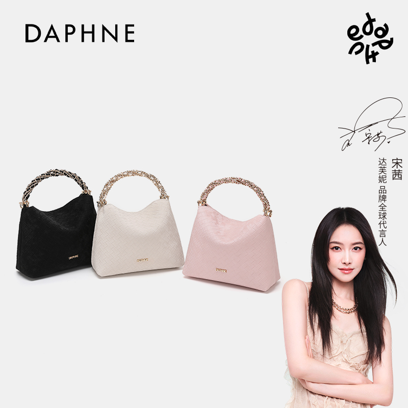 【生日礼物】Daphne/达芙妮 编制风百搭休闲单肩斜跨金球链条手提包
