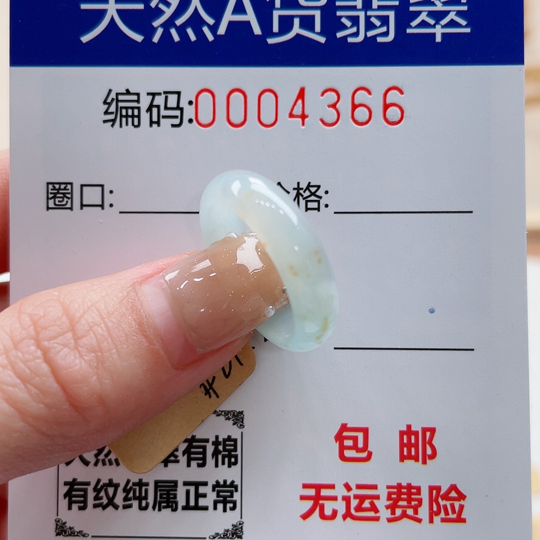 翡翠戒指未镶嵌云*派天然翡翠Ａ货圈口12