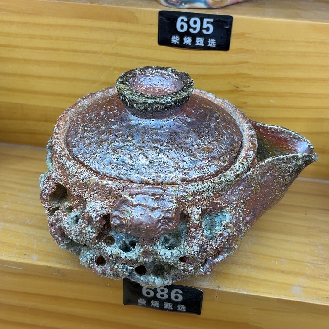 陶园柴烧，精品高货686