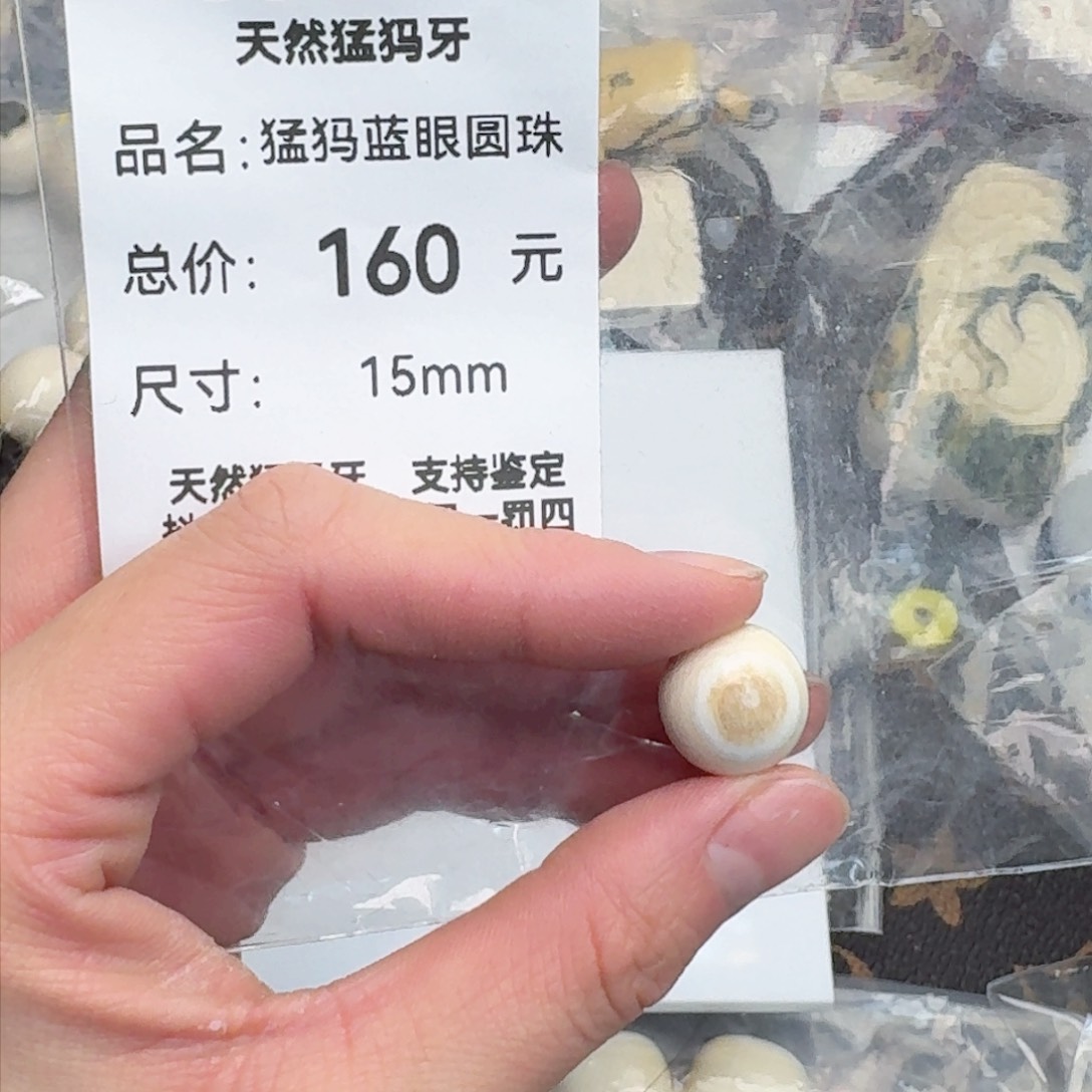 柏香籽/百香籽吊坠猛犸