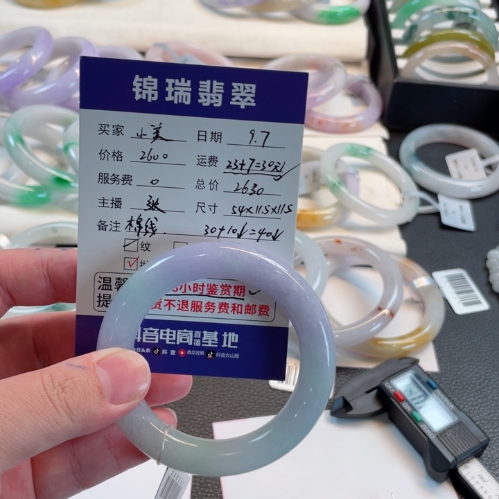 猪****未镶嵌手镯翡翠54圆条 有纹 棉线
