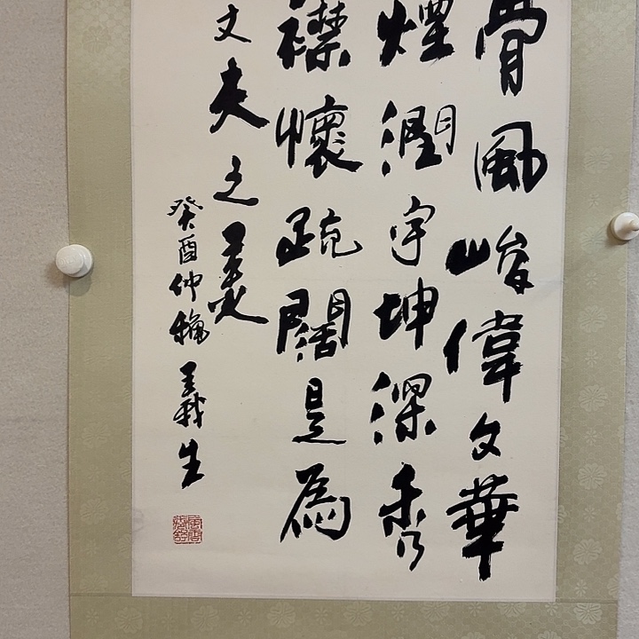 书法老师作品防漏