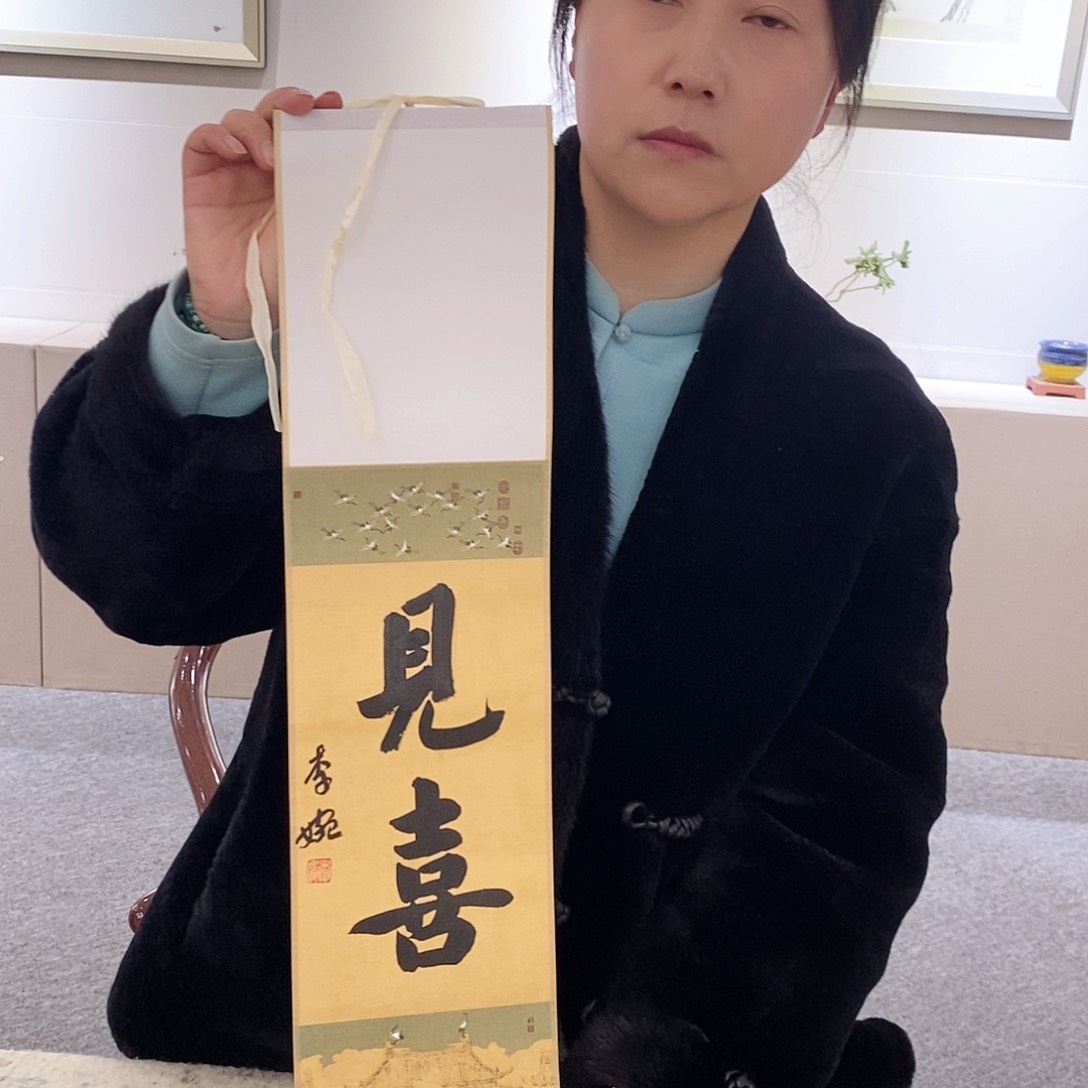 国画李婉老师书法福利