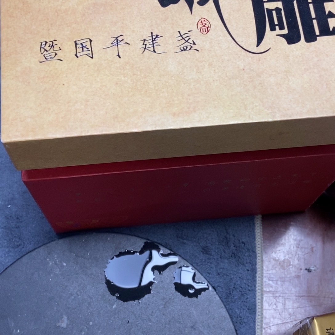 茶盏加油加油继续