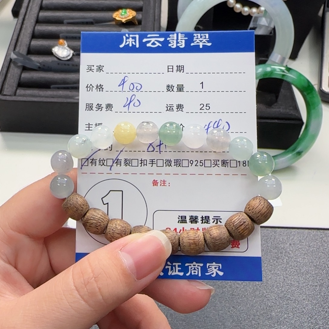 翡翠未镶嵌挂件翡翠