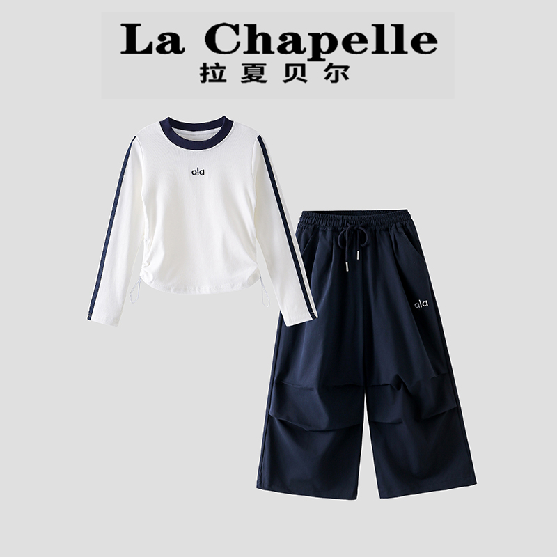 La Chapelle【拉夏贝尔】秋季时尚女童抽绳打底衫两件套LA1537