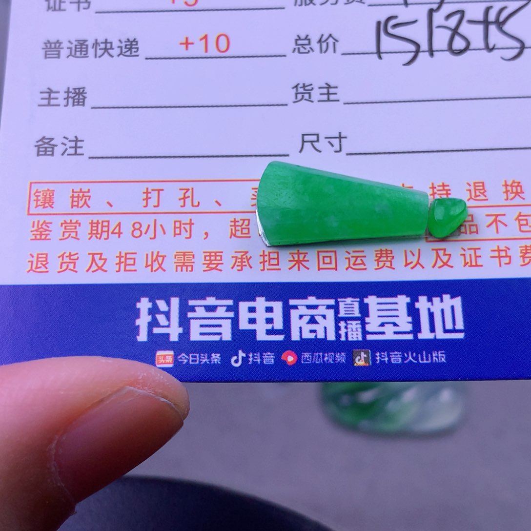 翡翠颈饰未镶嵌安**苏