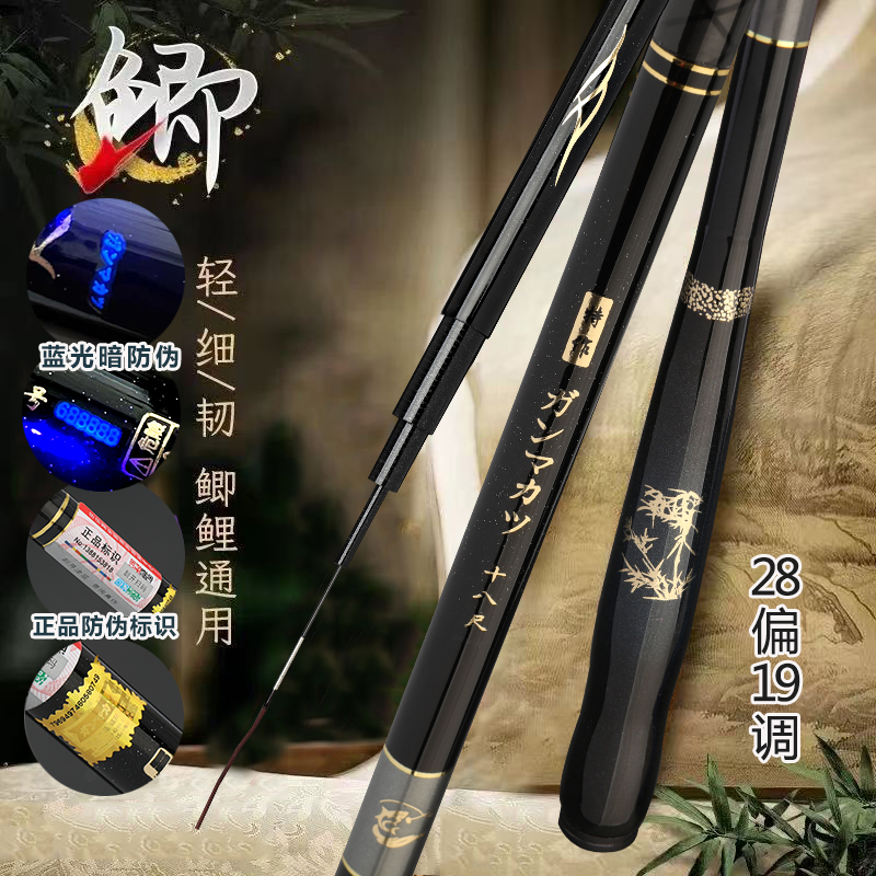 2025爆款版pro+t1100超细2819小综合鲫鱼鲤鱼竿高碳里外逆丝2819