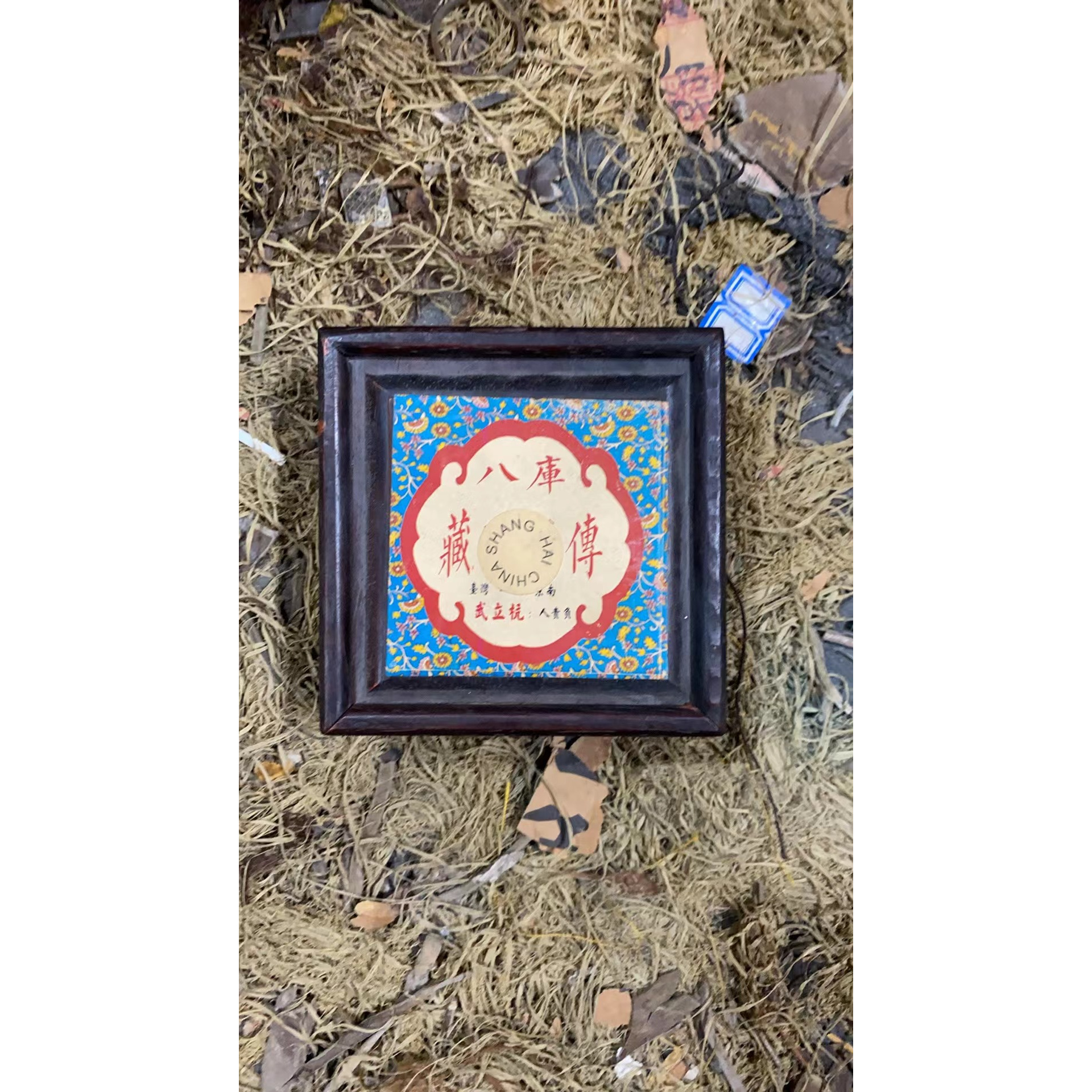 八库木盒正方形小盒子精品摆件开