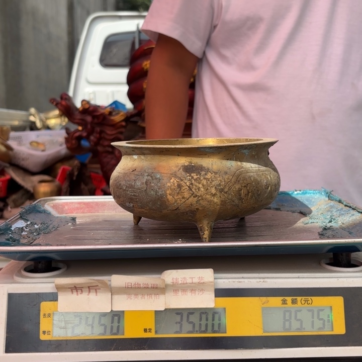 038 铜器物品理性消费