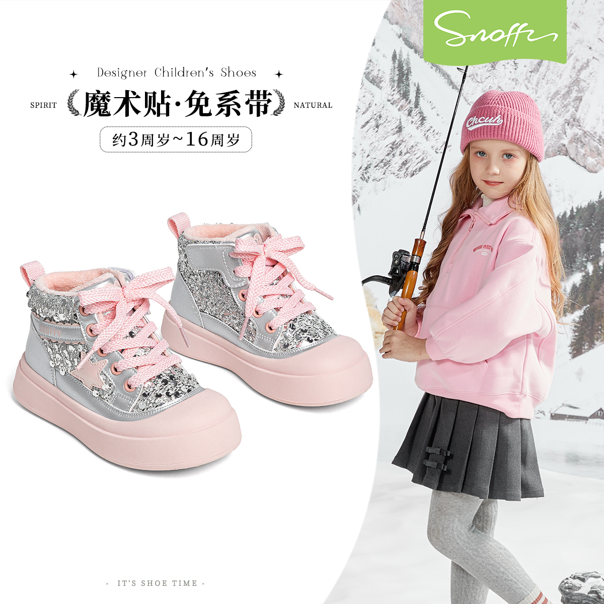 斯纳菲女童板鞋2025冬季新款小女孩高帮休闲鞋加绒保暖户外休闲鞋