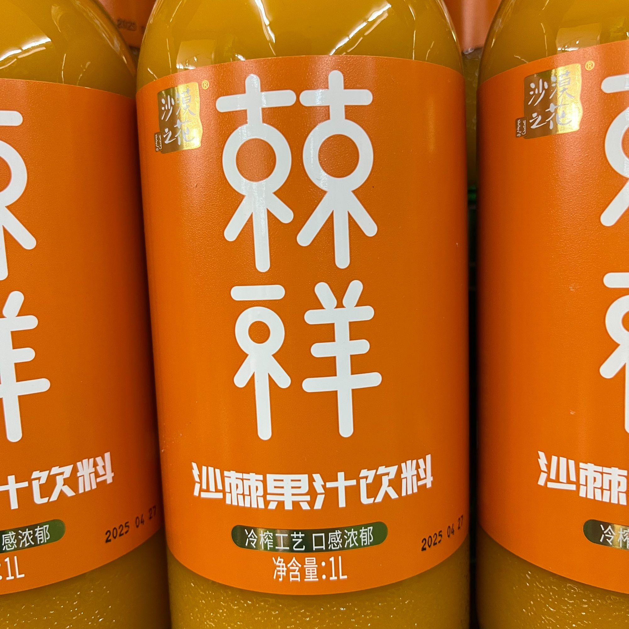  沙棘果汁饮料 1L