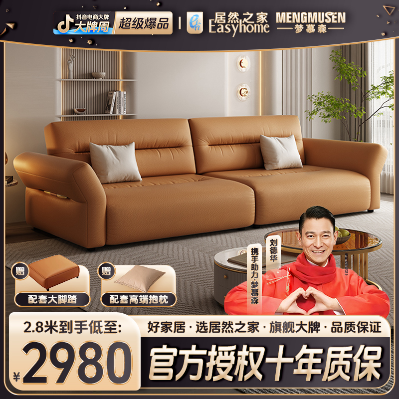 【居然之家】梦慕森现代简约意式轻奢航海家小户型耐磨防水网红沙发