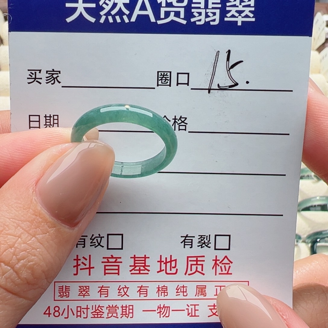 未镶嵌戒指翡翠缅甸翡翠