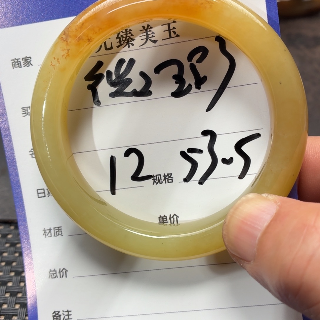 和田玉未镶嵌手镯