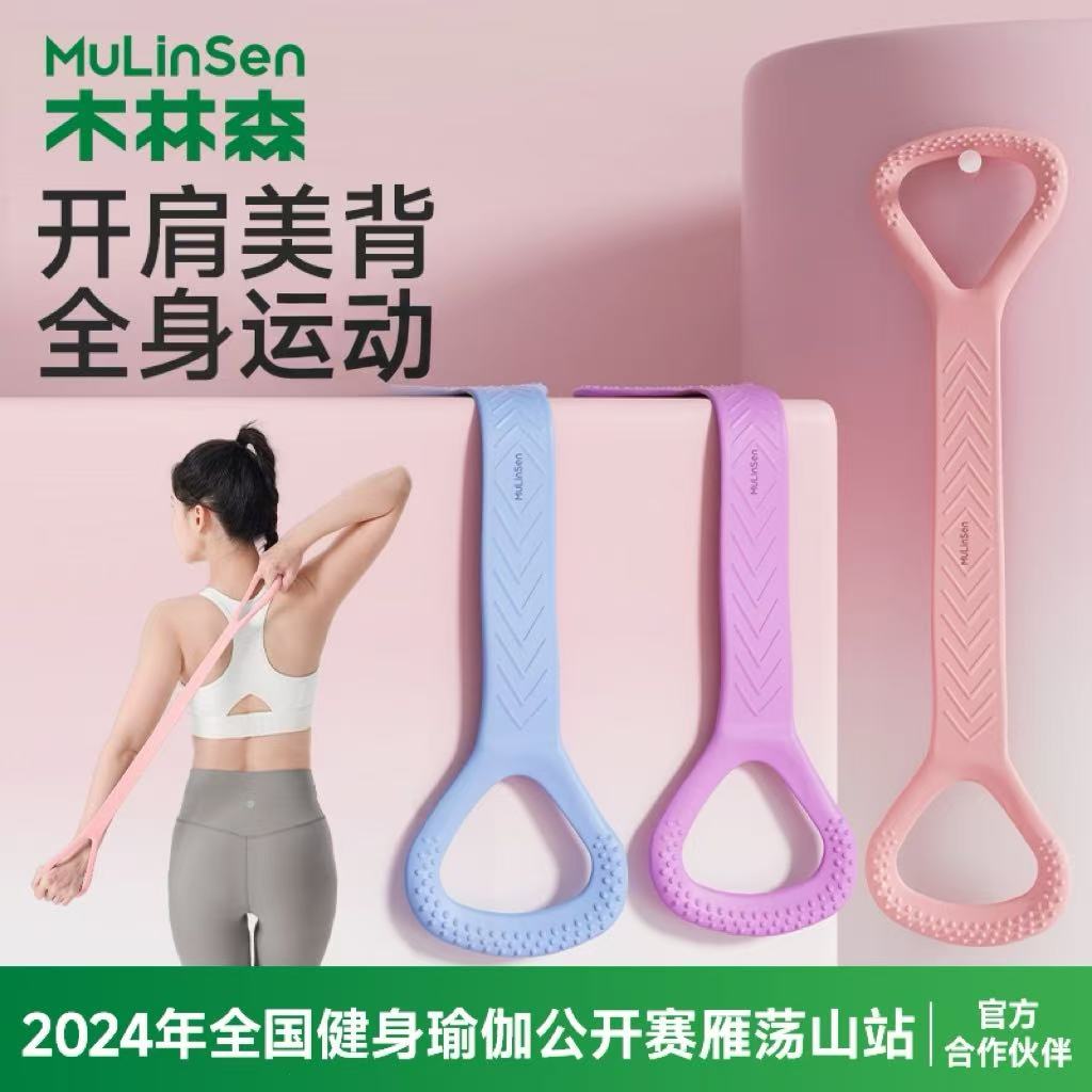拉力器开肩美背肩颈练背肩带拉伸家用健身弹力瑜伽拉伸练背拉力绳