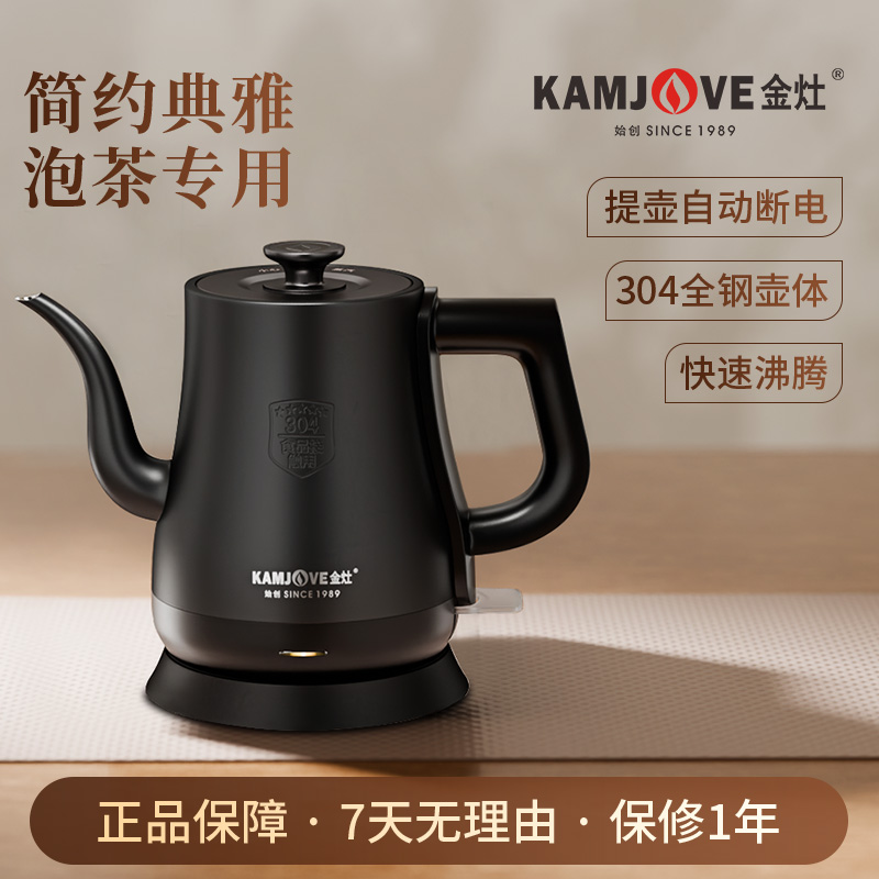 【超值好价】金灶烧水壶自动断电T-93泡茶专用简约多功能电热水壶