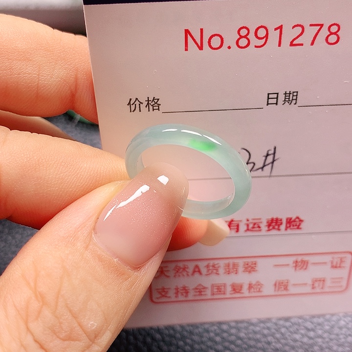 未镶嵌戒指翡翠13号