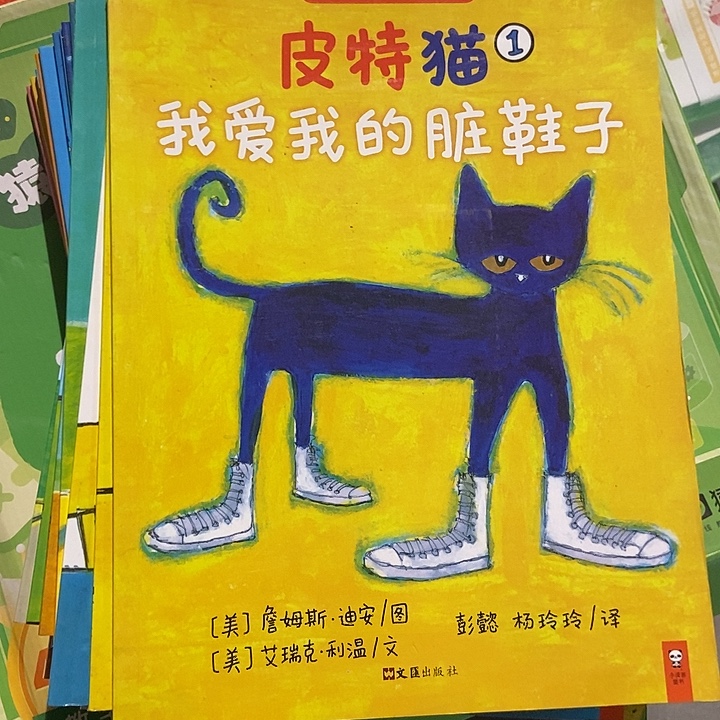 中文版皮特猫一至四季24本礼盒装