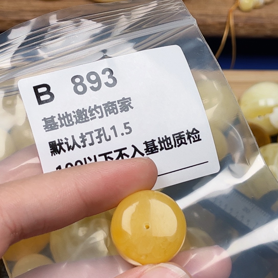 蜜蜡珠宝奇石未镶嵌一**?