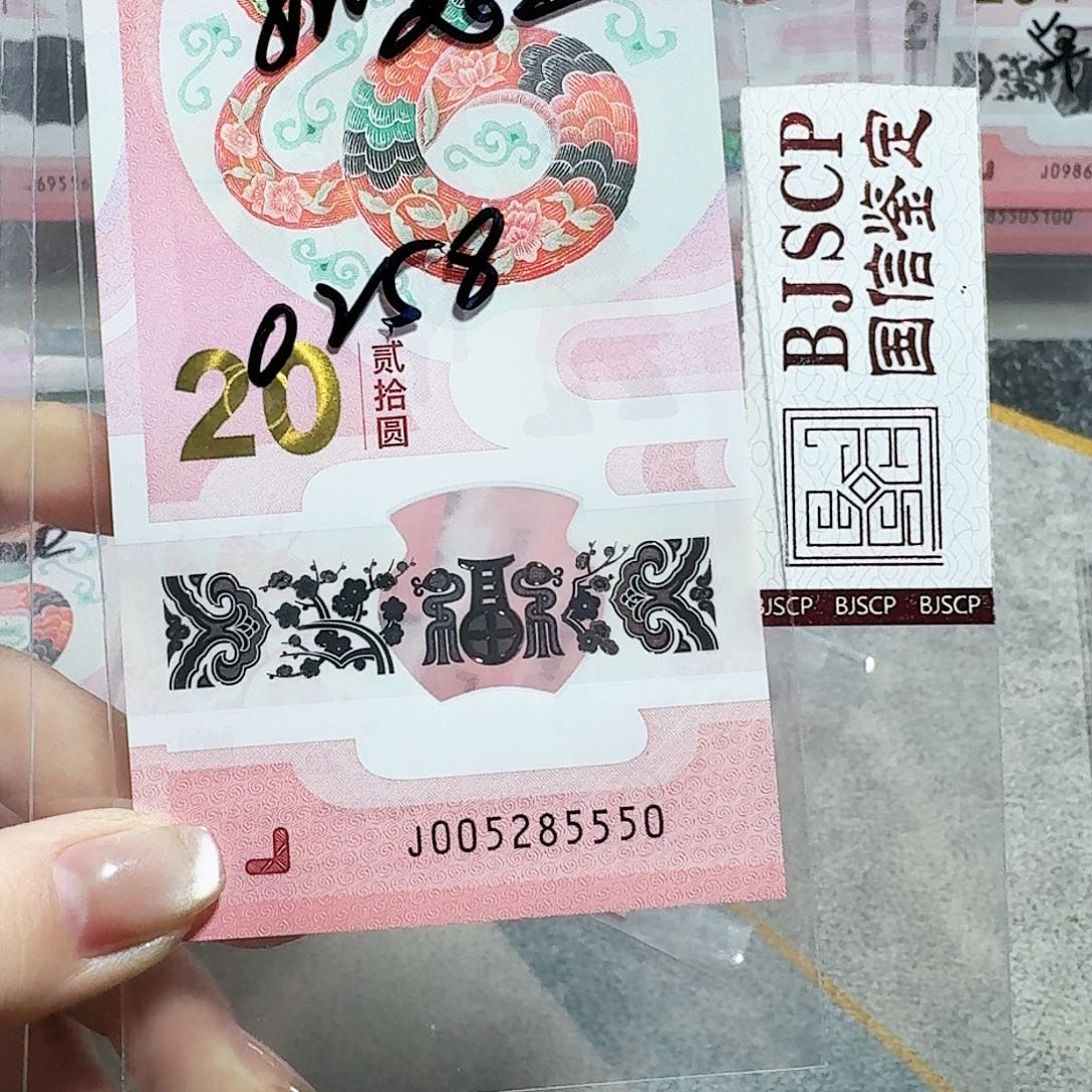 塑料005285550。。。。。。。如意王中王豹子身