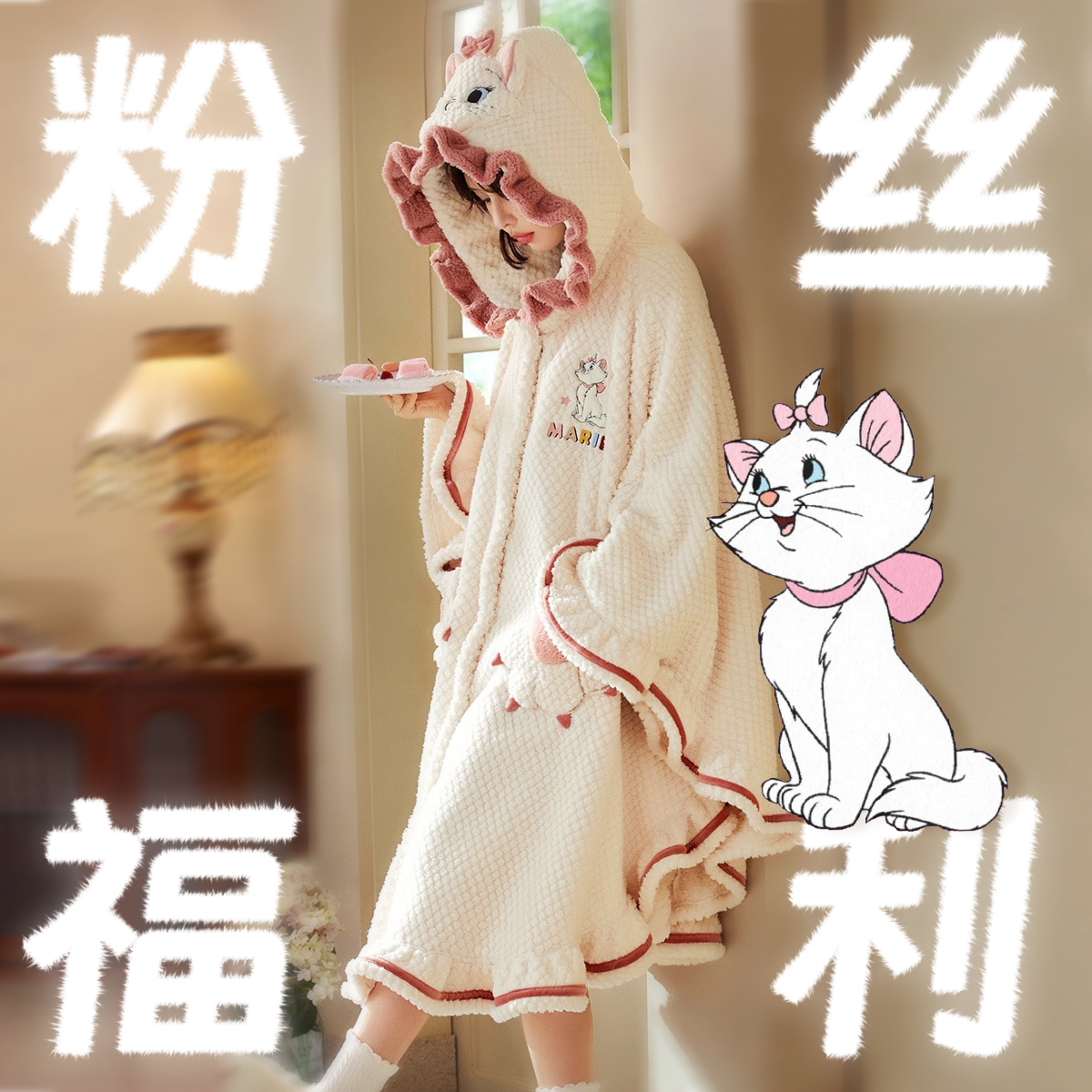 【粉丝福利】秋冬女士加绒睡衣加厚睡袍可外穿保暖休闲家居服套装