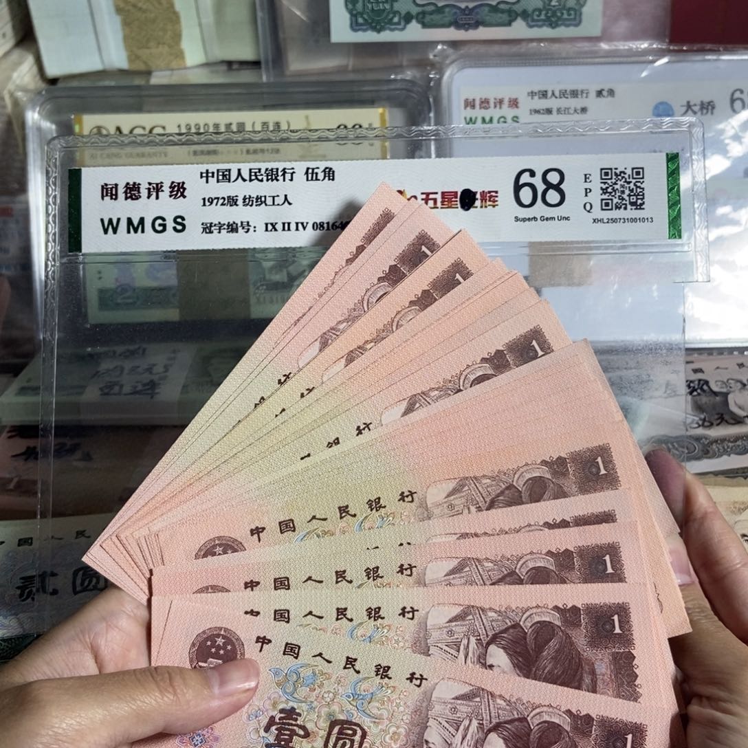 96年1元，一共20张，全新品质，原票保真