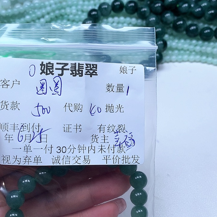 未镶嵌手链翡翠画***?翡翠手链