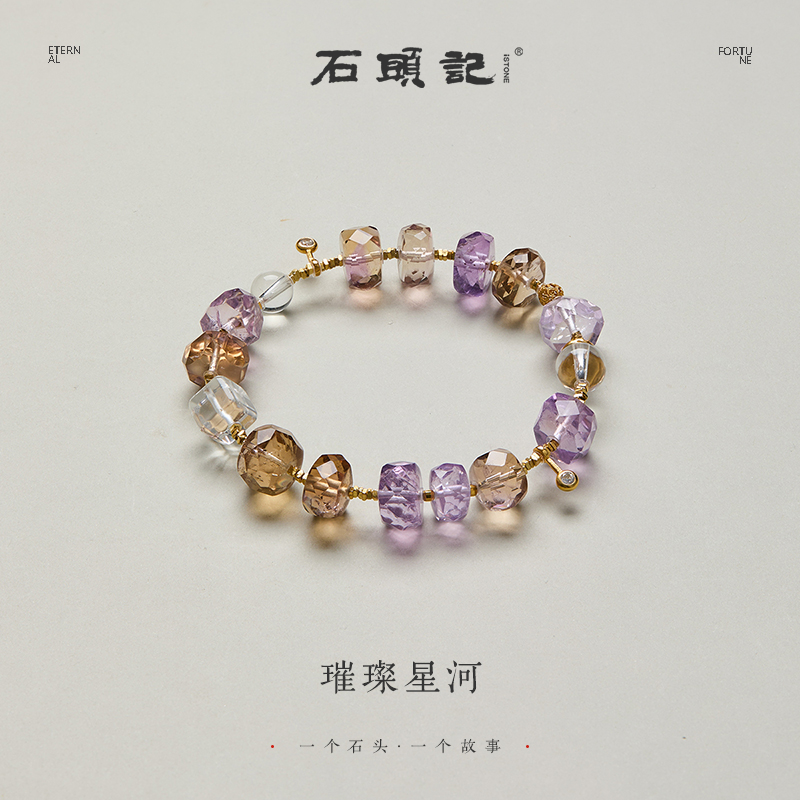 iSTONE/石头记【璀璨星河】钻切紫黄共生水晶+S925银 多样性发其一