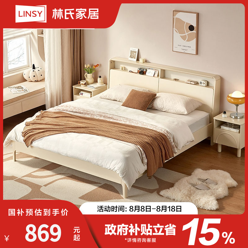 林氏家居双人大床实木脚主卧储物原木风橡胶木悬浮床NU10A-A ZH