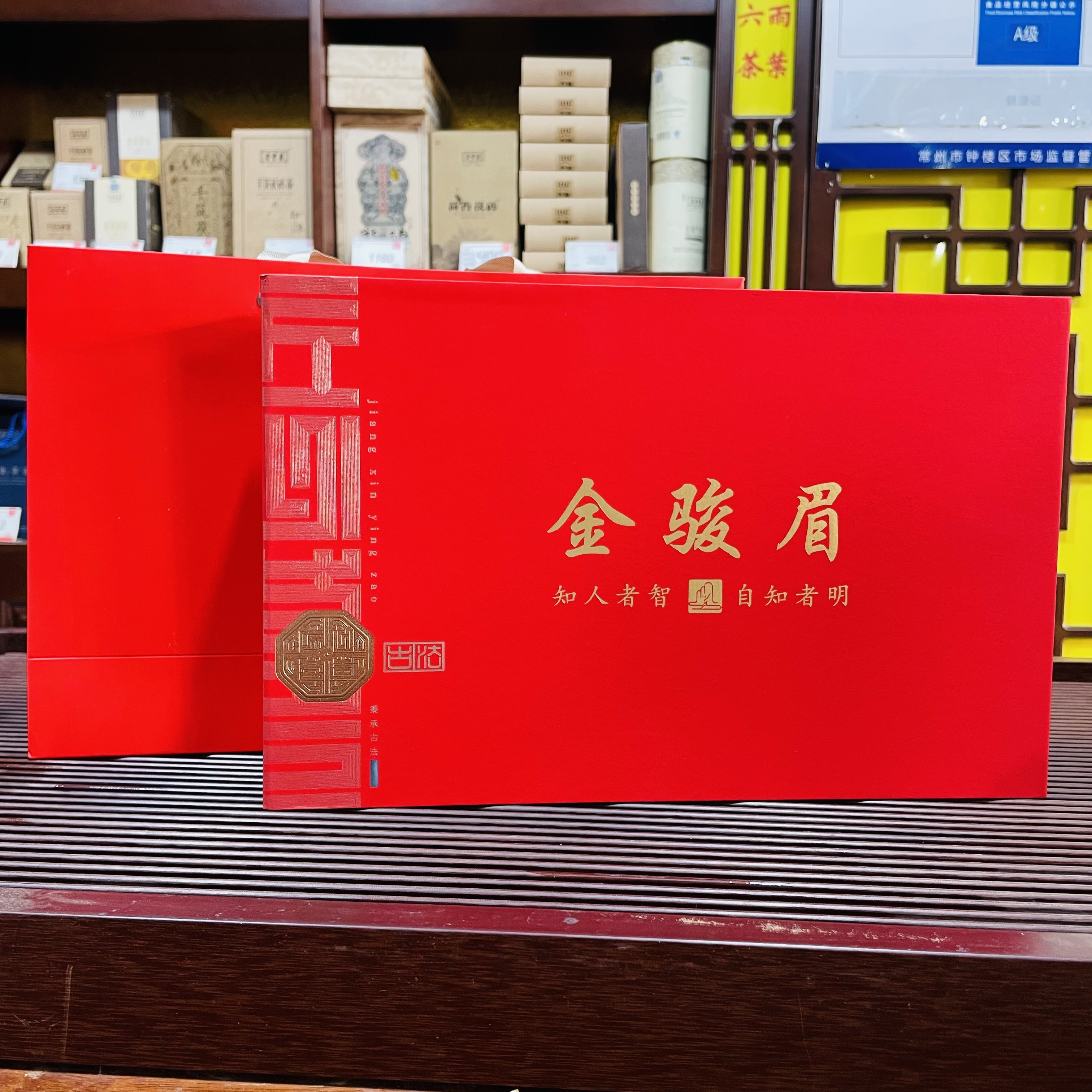 金骏眉新茶高档浓香蜜香红茶礼盒送礼