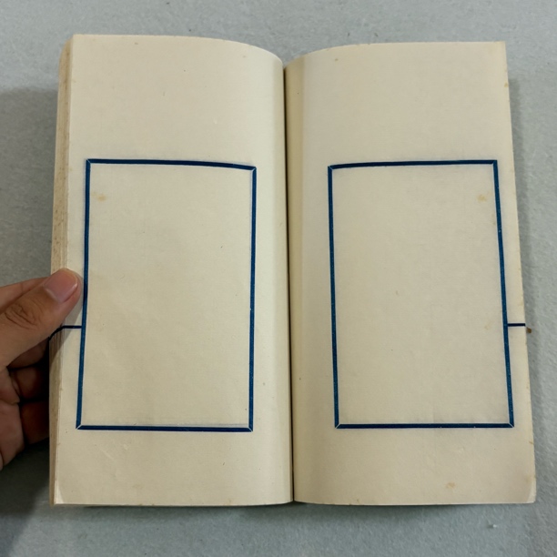 【象朴斋】上世纪老册子 56个筒子 封面尺寸21✖️12.5cm