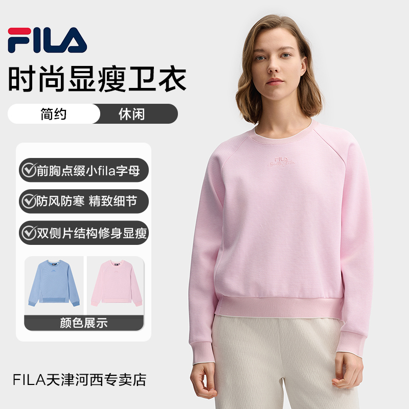 【时尚显瘦】Fila/斐乐女春季新欧若风休闲宽松套头卫衣F11W513209