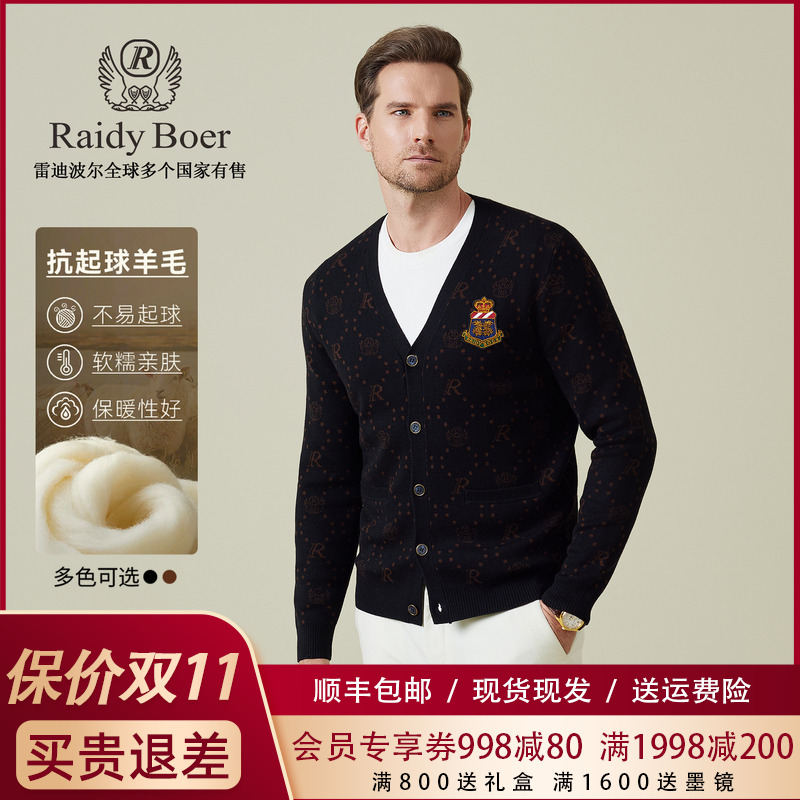 【抗起球羊毛】雷迪波尔夹克外套男2025春秋男士针织毛衣开衫5412