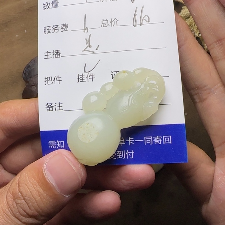 峰***转和田玉未镶嵌挂件