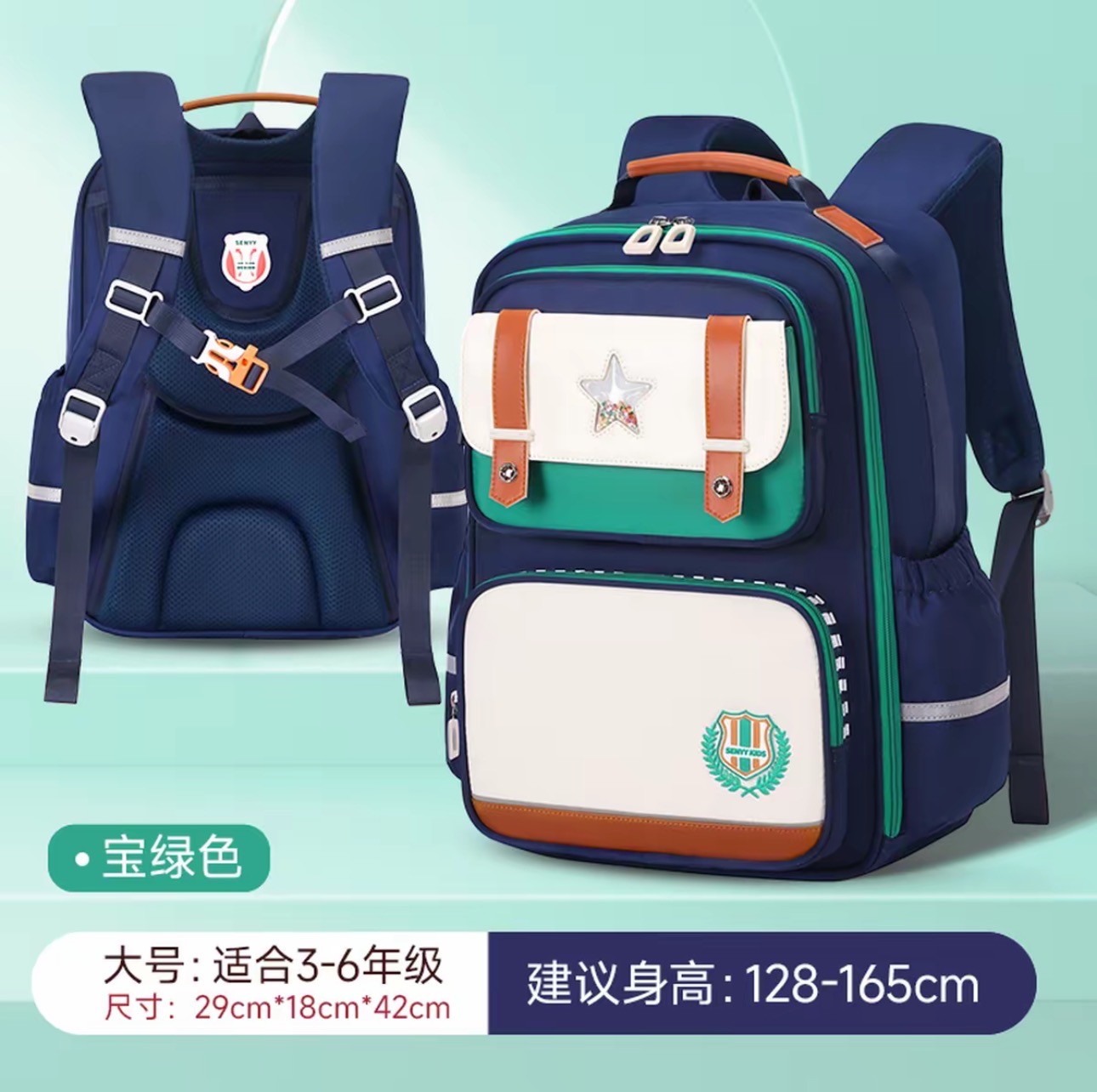 【清货】品牌儿童书包2-6年级商超撤93