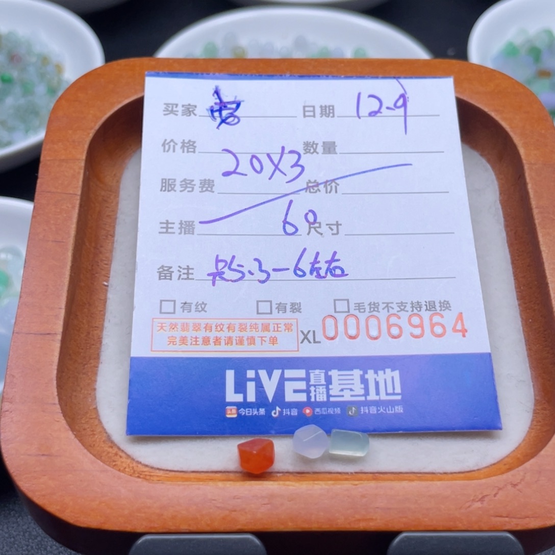 安***柒翡翠散珠彩色切割