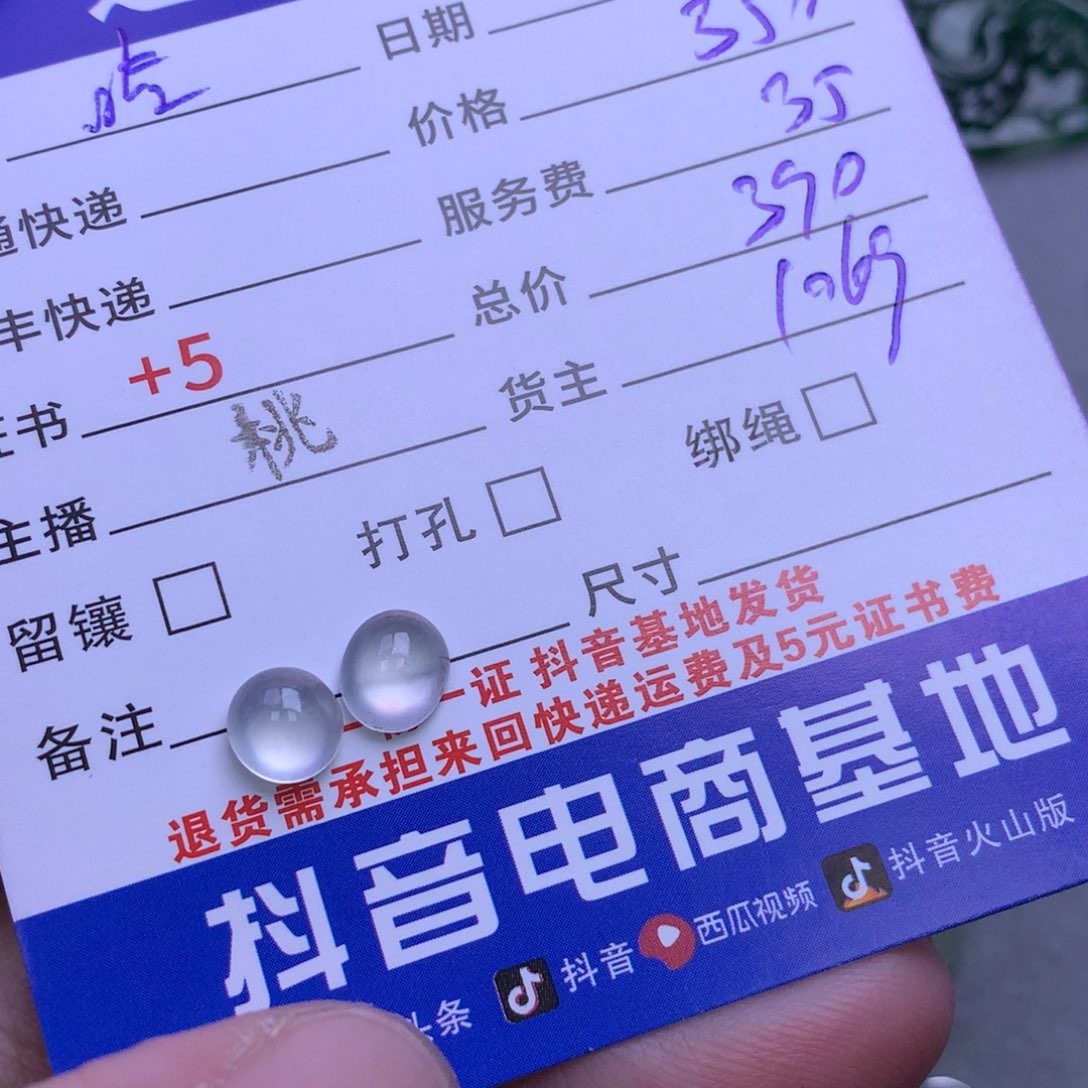 颈饰未镶嵌翡翠哈***s