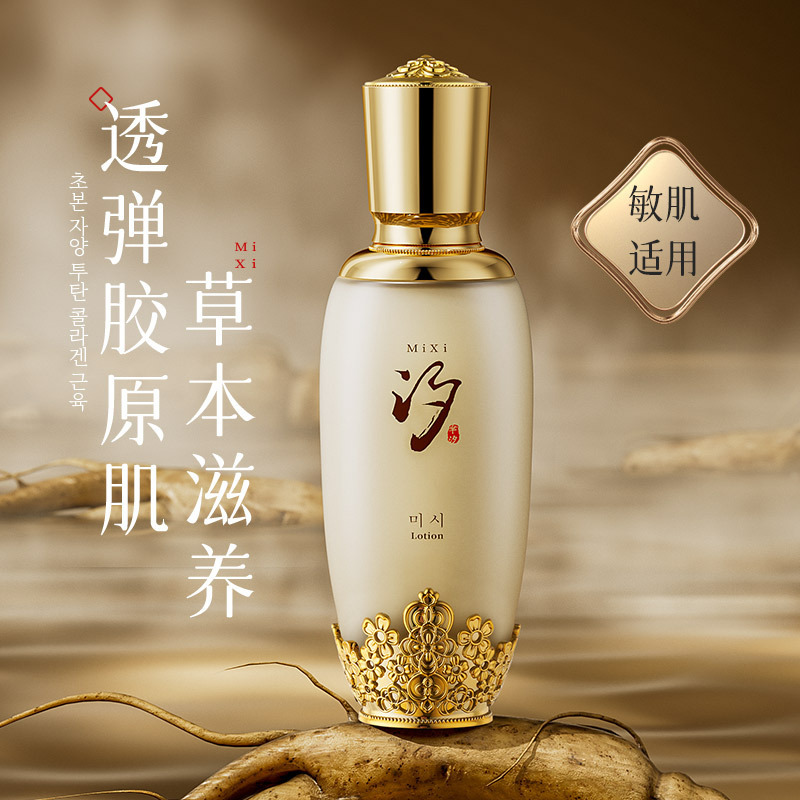 韩国小惠美容院芈汐人参鹿茸水乳套装沁润焕亮光泽感28-39岁使用
