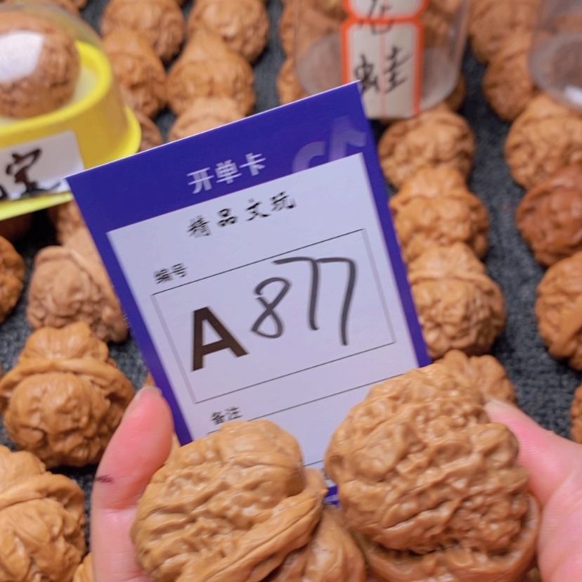 【闪购商品】桃核吊坠修**字这首单曲真的很